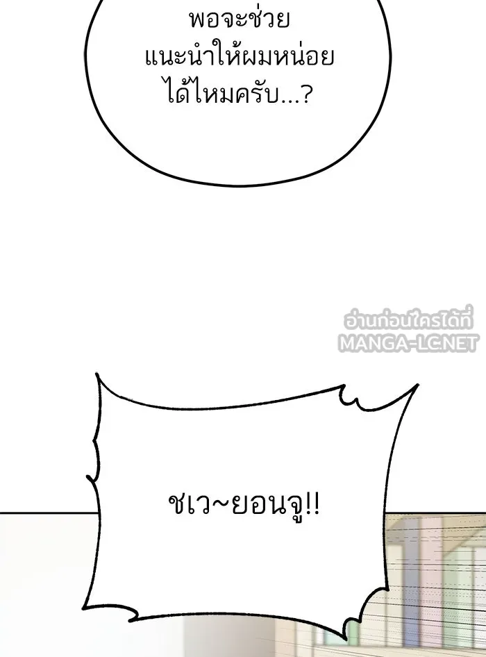 โชคชะตานำพารัก ตอนที่ 93 อัจฉริยะนะเนี่ย รูปที่ 78