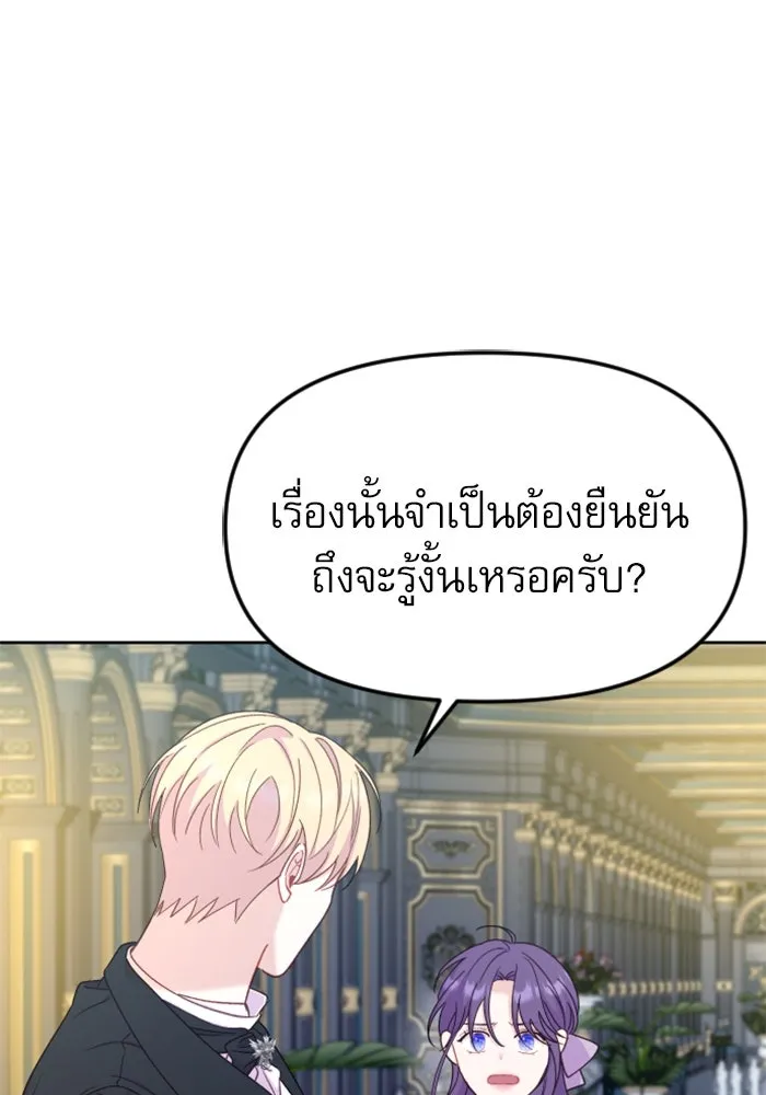 ไม่รักให้ตาย ตอนที่ 22 รูปที่ 59