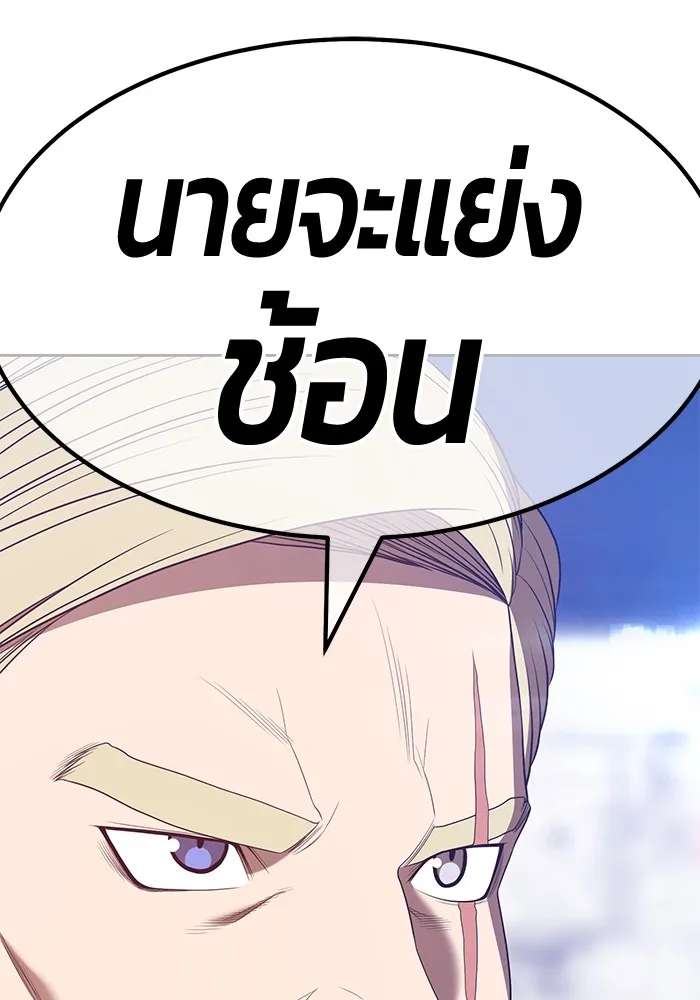 +99 ท่อนไม้พร้อมบวก ตอนที่ 65 รูปที่ 344