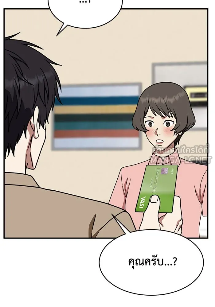 ช่วยเปลี่ยนฉันที ตอนที่ 158. ซองคโยบิน 7 รูปที่ 18
