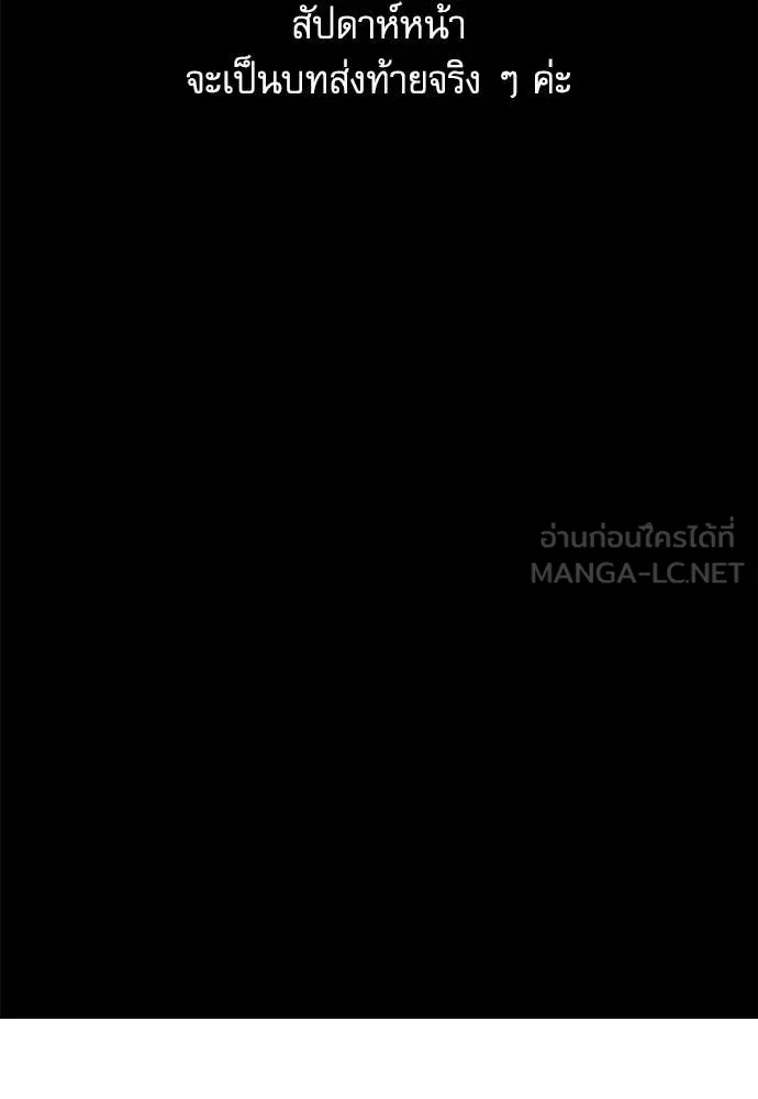 ชำแหละอะคาเดมี ตอนที่ 49 รูปที่ 148