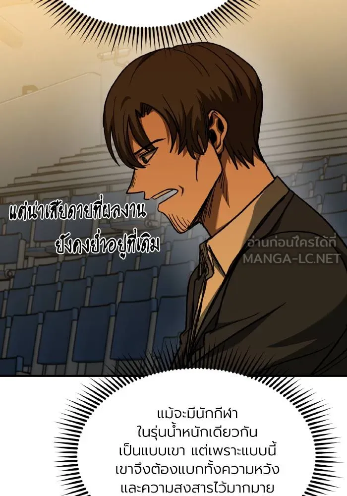 ราชาแห่งอ็อกทากอน ตอนที่ 47 รูปที่ 78