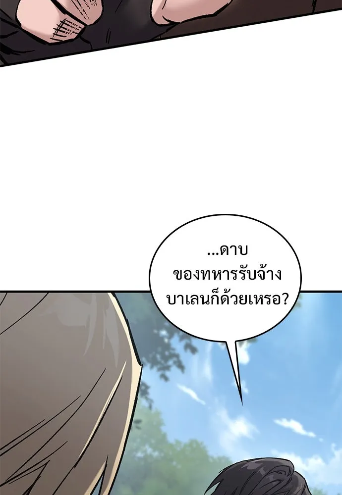 อัศวินวันเดียว ตอนที่ 16 รูปที่ 22