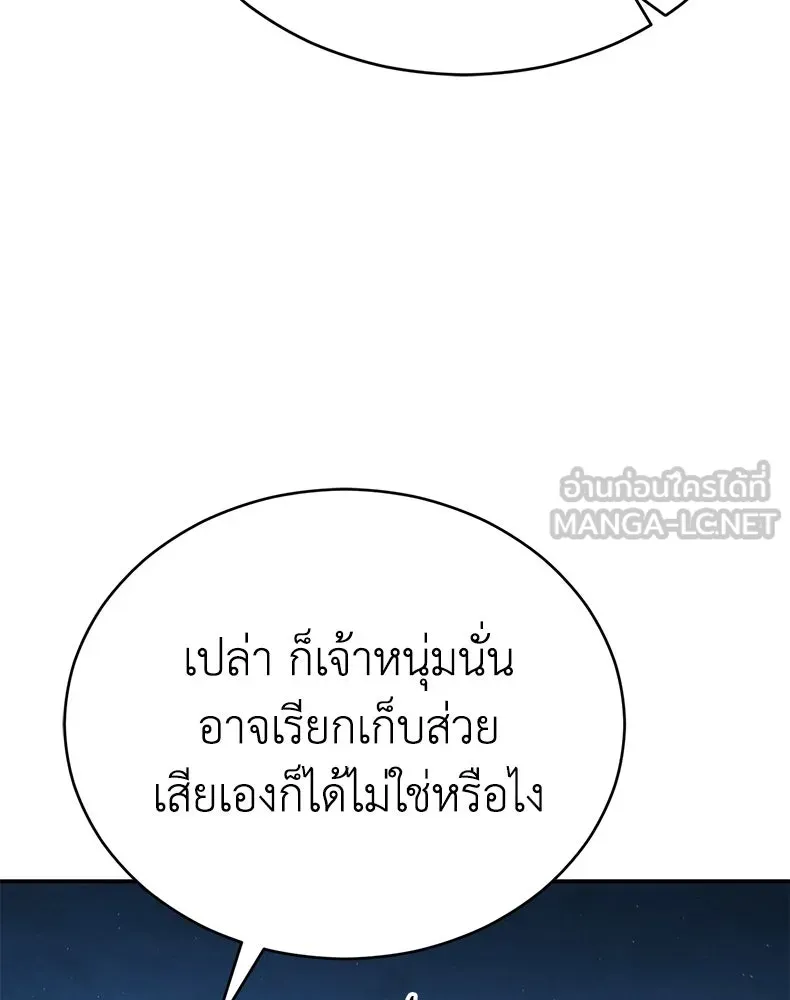 กำปั้นราชันคืนชีพ ตอนที่ 15 รูปที่ 132
