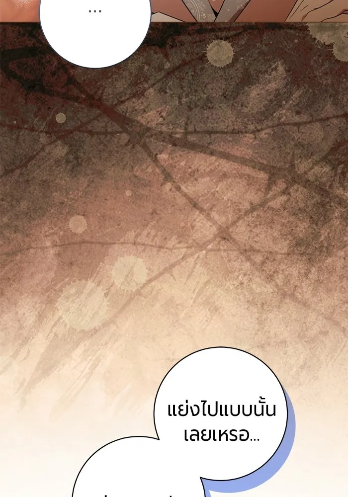 แด่ดยุกผู้สมบูรณ์แบบ ตอนที่ 29 รูปที่ 31