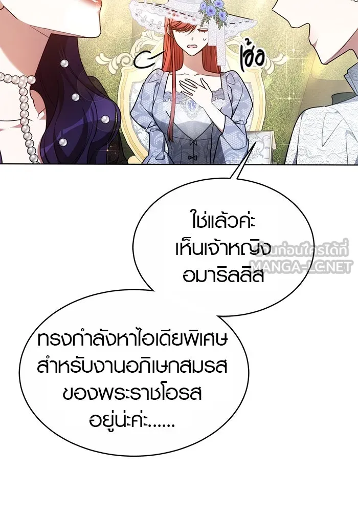 เหตุผลที่ฉันนอกใจ ตอนที่ 7 รูปที่ 60