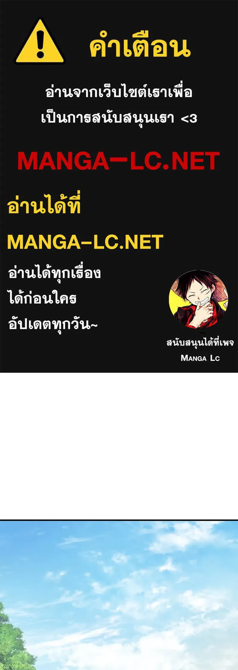 ปลูกผักพิชิตหอคอย ตอนที่ 53 รูปที่ 1