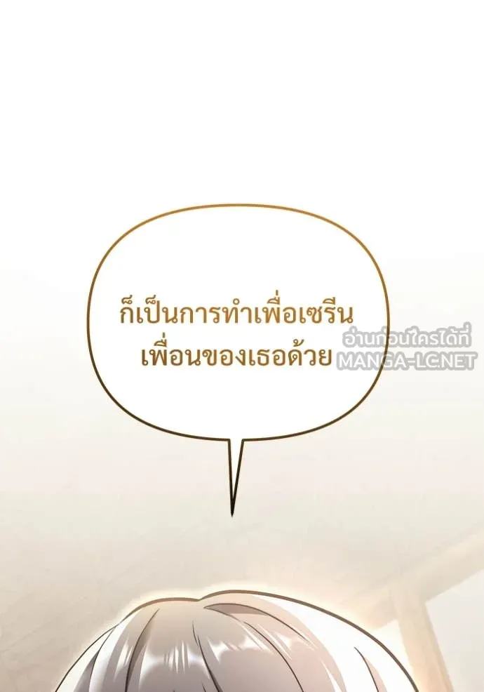 อัศวินดำล่าท้าเวลา ตอนที่ 99 รูปที่ 155