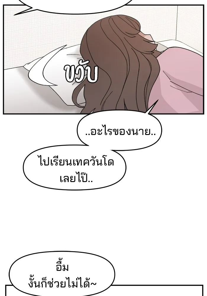 ห้องเรียนสาวแสบ ตอนที่ 30 รูปที่ 49