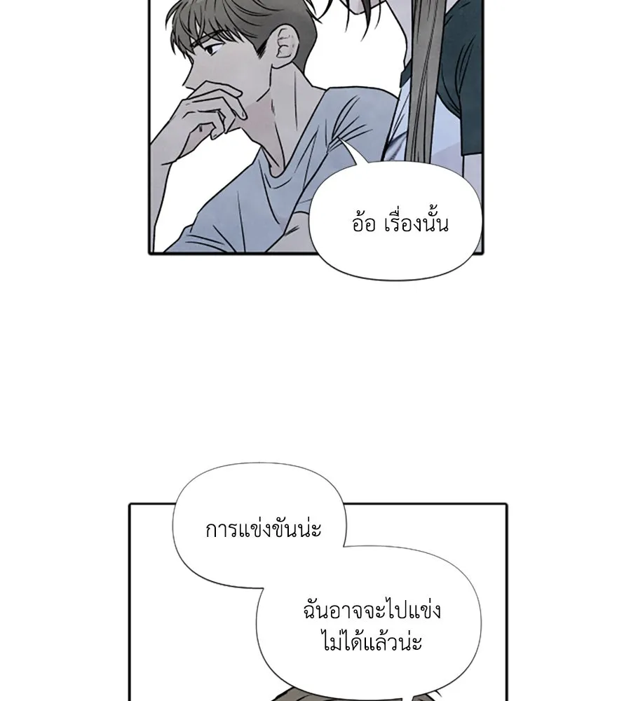 เหตุผลของคนไม่อยากอยู่ ตอนที่ 80 รูปที่ 13