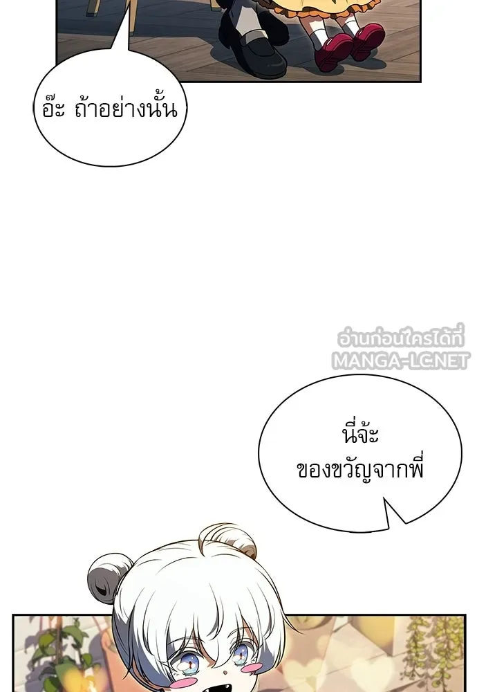 ครัวผู้กล้าท้าให้ชิม ตอนที่ 47 รูปที่ 90