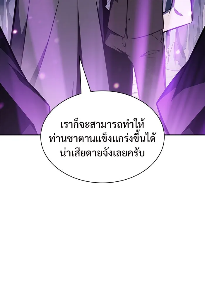 ผู้เล่นหน้าใหม่เลเวลแมกซ์ ตอนที่ 144 วันหยุด ณ ป้อมยักษ์ (2) รูปที่ 98