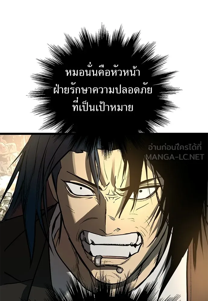 ผู้คุมหมายเลข 0 ตอนที่ 30 รูปที่ 63