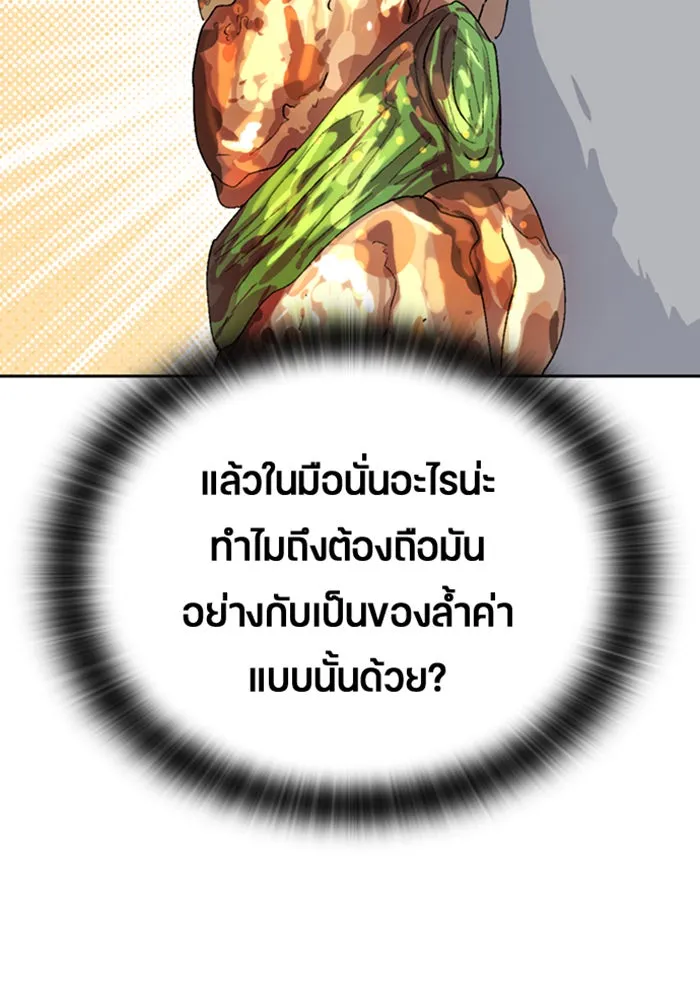 ตั้งแคมป์ฮีลใจในต่างโลก ตอนที่ 24 รูปที่ 86