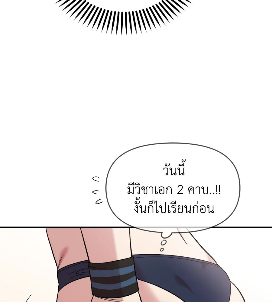 เพื่อนกันมันส์เกิน ตอนที่ 12 รูปที่ 40