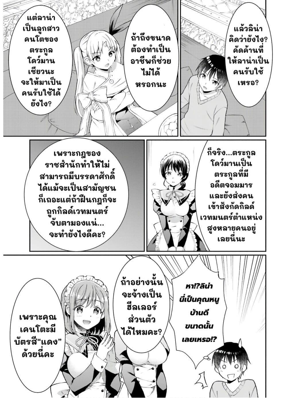 Manga-lc-com อ่านมังงะ อ่านการ์ตูน ออนไลน์ ฟรี Neta Chara Kari Play no Tsumori ga Isekai Shoukan ตอนที่ 1 2 3 4 5 6 7 8 9 10 11 12 13 14 ฟรี ไม่มีโฆษณา Manga-lc - อ่าน มังงะ อ่าน การ์ตูน ออนไลน์ อ่านมังงะ ฟรี