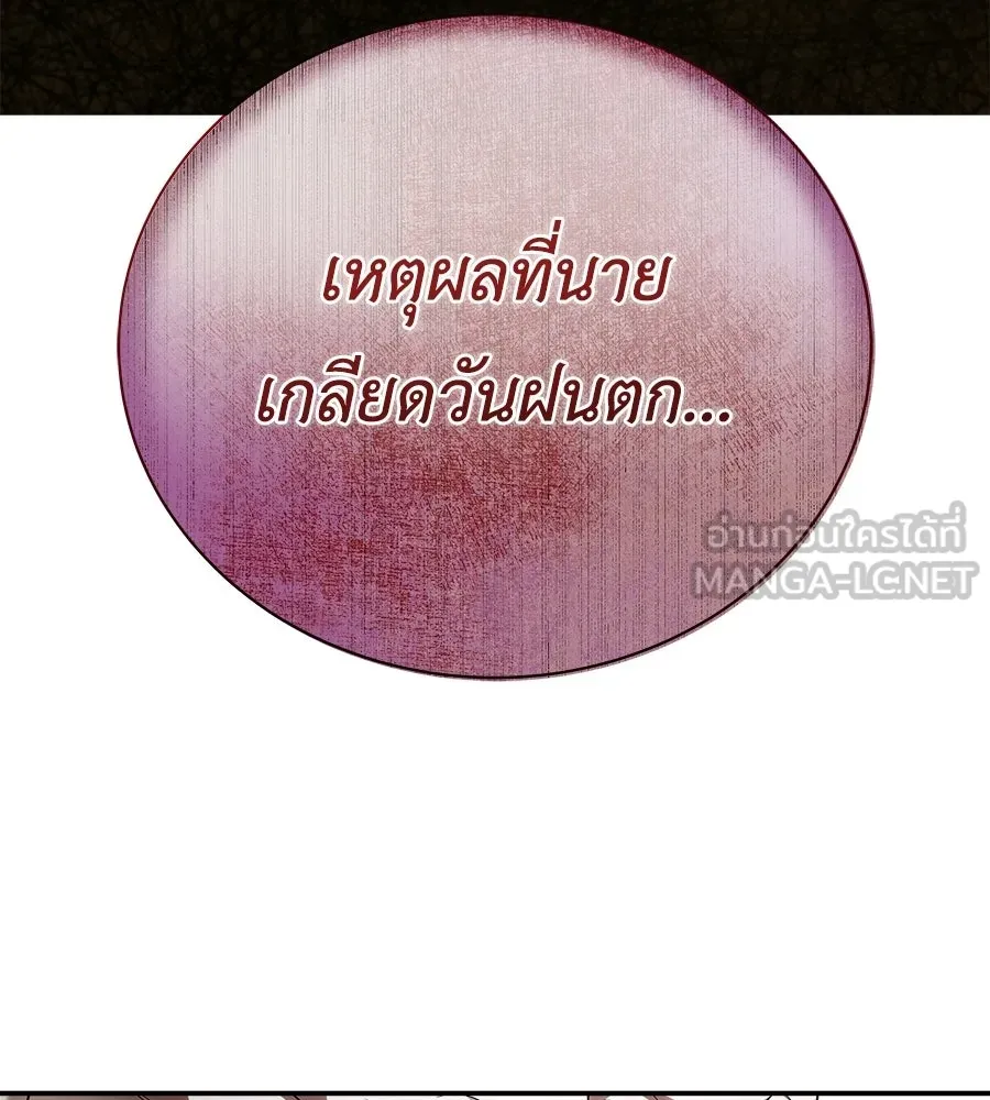 สัญญารักฉบับสุดท้าย ตอนที่ 31 รูปที่ 105