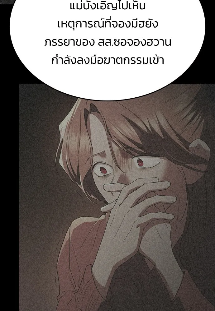 รักแล้วห้ามเลิก ตอนที่ 76 รูปที่ 131