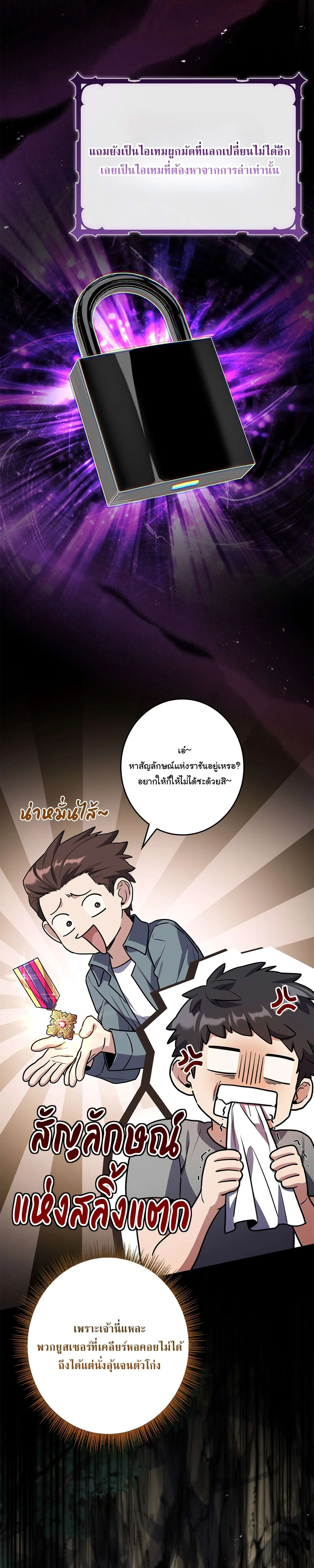 Only I Have an EX-Grade Summon ฉ_นค_อผ_อ_ญเช_ญระด_บแรงก_ EX ตอนที่ ตอนที่ 29 รูปที่ 26