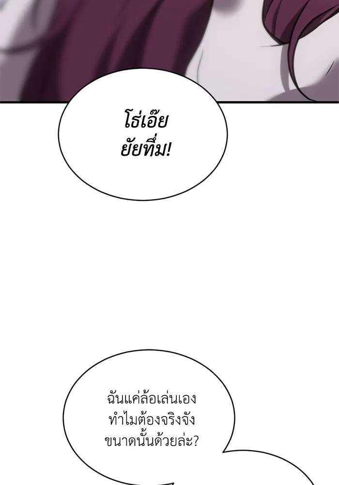 ชีวิตรักฉบับเดจาวู ตอนที่ 51 รูปที่ 16