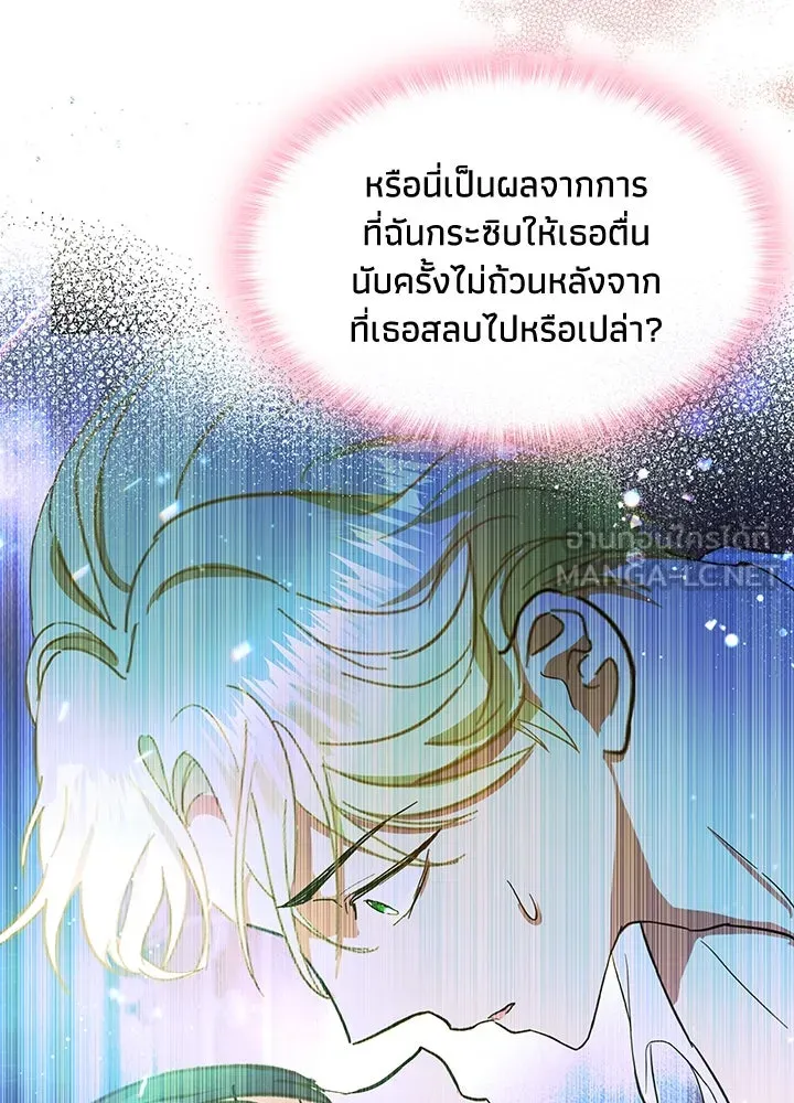 อดีตภรรยาของพระเอกหนุ่มจอมคลั่งรัก ตอนที่ 2 รูปที่ 87