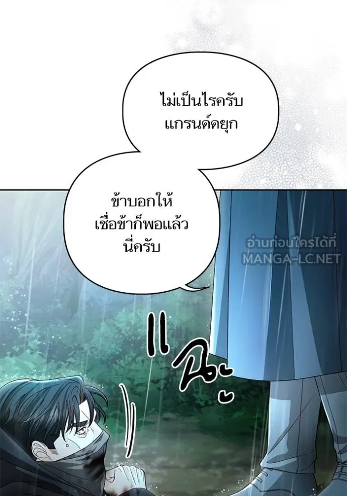 การแต่งงานครั้งใหม่ ตอนที่ 210 รูปที่ 119