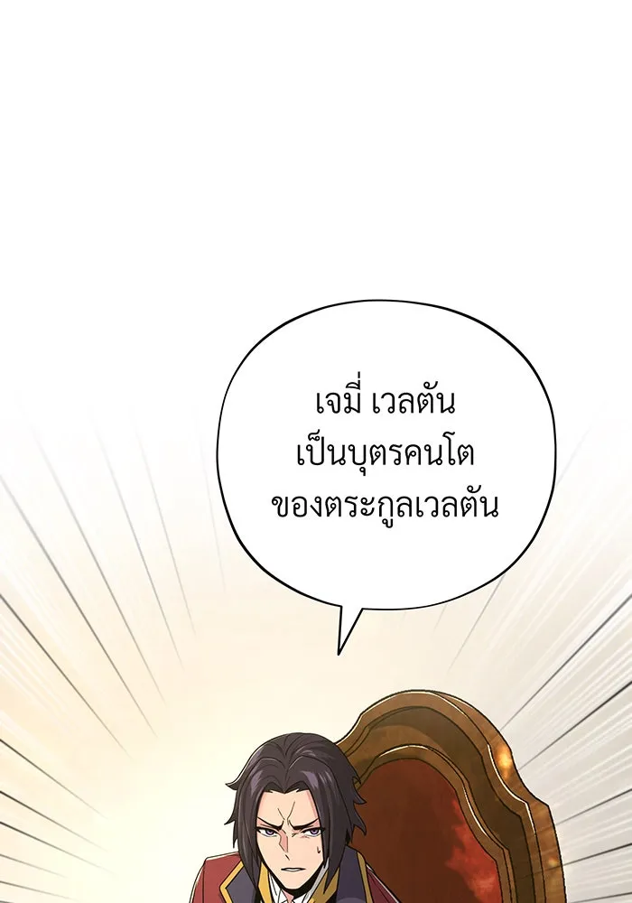 จอมเวทเกิดใหม่ในรอบ 66666 ปี ตอนที่ 101 รูปที่ 82