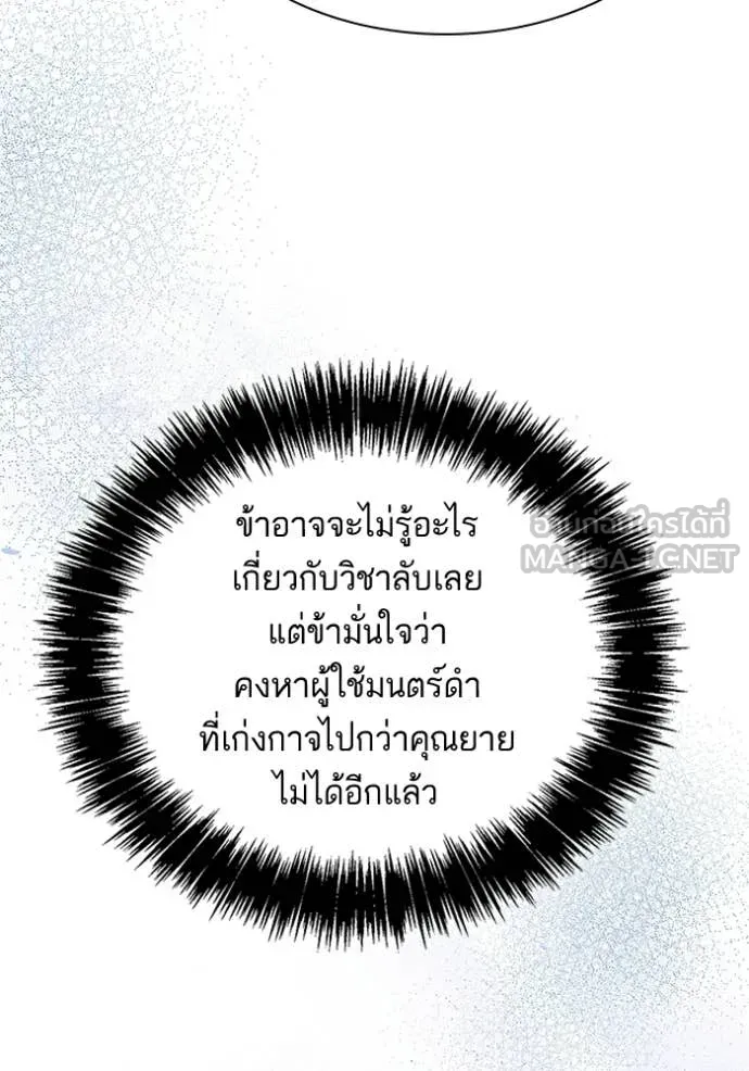 ชาตินี้น้องขอ ตอนที่ 195 รูปที่ 123