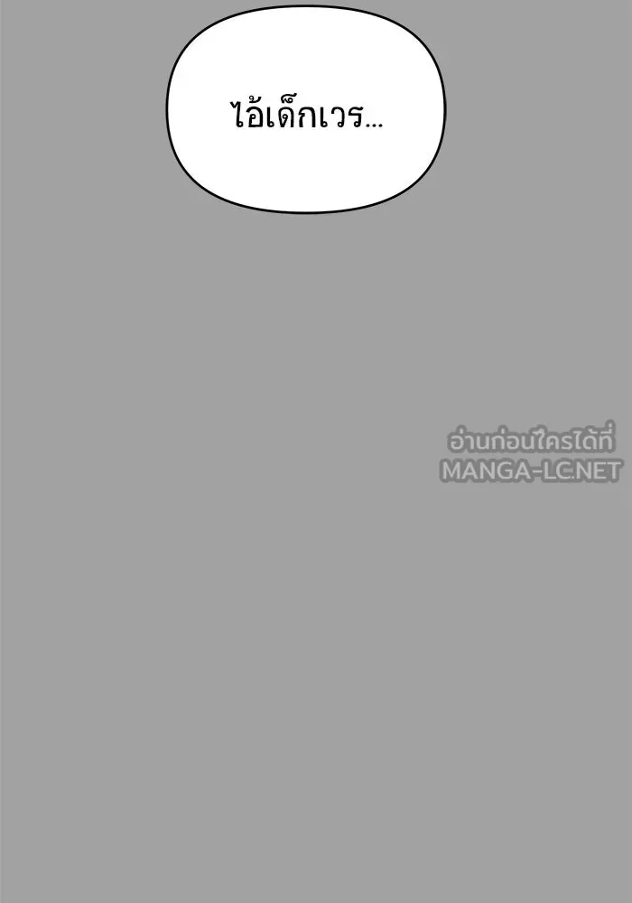 วายร้ายก็อยากมีรัก ตอนที่ 3 รูปที่ 42