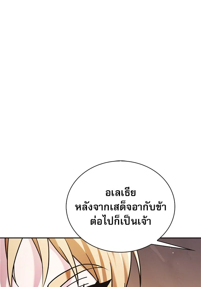 ผมไม่ได้เก่งอย่างที่คิด ตอนที่ 35 รูปที่ 40