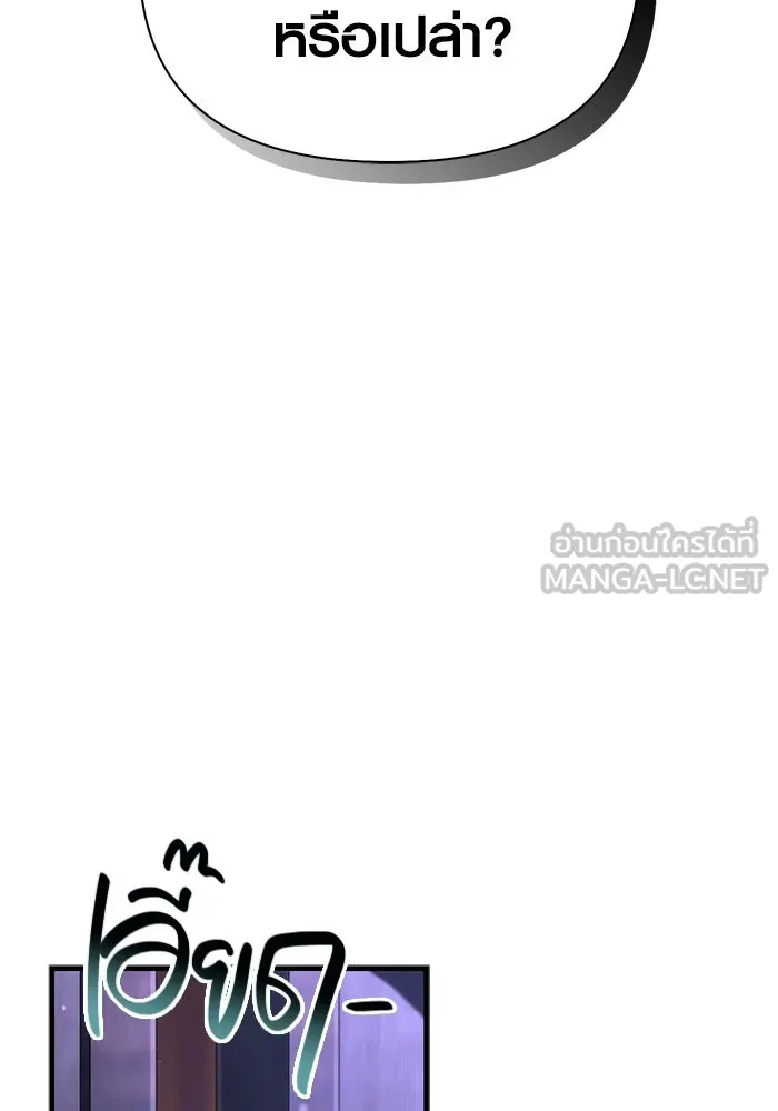 เอาชีวิตรอดในเกมฉบับคนเถื่อน ตอนที่ 130 รางวัลชมเชย รูปที่ 57