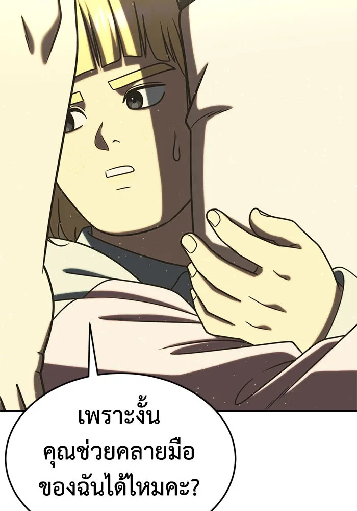 ช่วยเปลี่ยนฉันที ตอนที่ 201. ซีซัน 2 ลาอิมฮยัง 3 รูปที่ 130