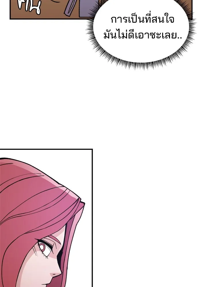 ห้องเรียนสาวแสบ ตอนที่ 1 รูปที่ 53