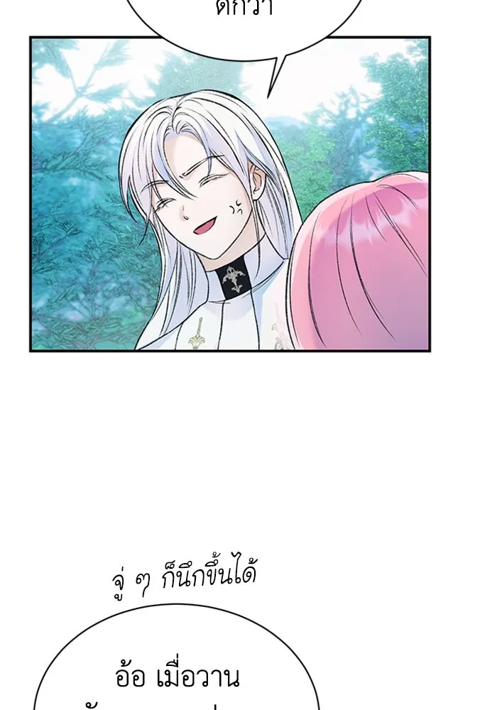 ไหนบอกว่าฉันใกล้ตาย ตอนที่ 43 รูปที่ 50