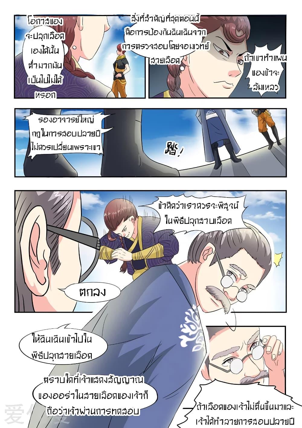 Manga-lc-com อ่านมังงะ อ่านการ์ตูน ออนไลน์ ฟรี Martial Master ตอนที่ 1 2 3 4 5 6 7 8 9 10 11 12 13 14 ฟรี ไม่มีโฆษณา Manga-lc - อ่าน มังงะ อ่าน การ์ตูน ออนไลน์ อ่านมังงะ ฟรี