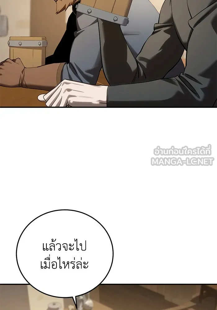 ยอดนักดาบผู้โอบอุ้มดารา ตอนที่ 95 รูปที่ 48