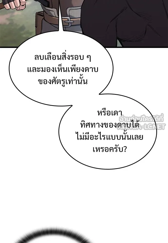 อัศวินวันเดียว ตอนที่ 19 รูปที่ 18