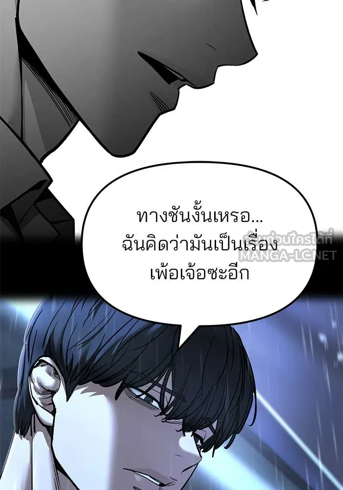 เลวฟาดเลว ตอนที่ 157 รูปที่ 99