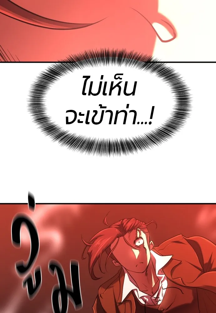 ยอดสถาปนิกผู้พิทักษ์อาณาจักร ตอนที่ 123 รูปที่ 70