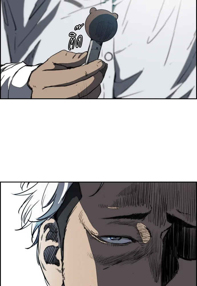 ปั่นสู้ฝันbrWind Breaker ตอนที่ 64 รูปที่ 14