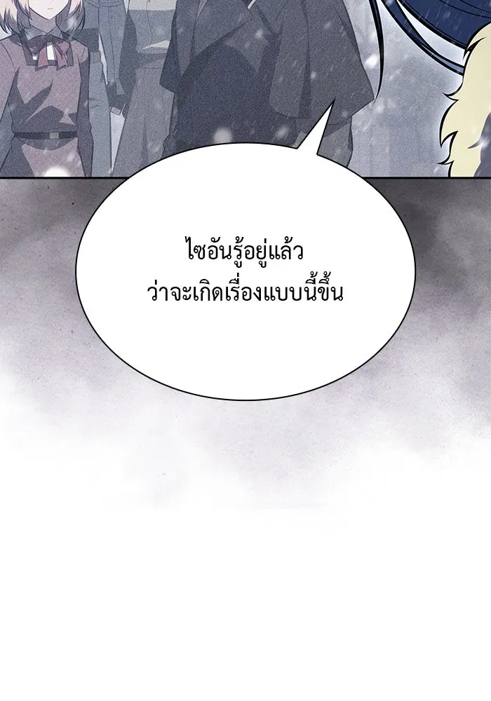 ลูกชายคนเล็กของดยุกคือมือสังหาร ตอนที่ 85 รูปที่ 17