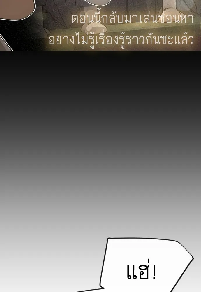 ยุคแห่งยอดมนุษย์ ตอนที่ 113 รูปที่ 25