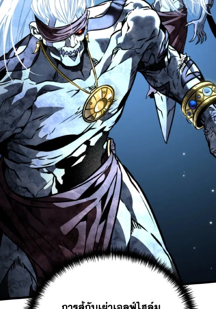 การแข่งขันของผู้เกิดใหม่ ตอนที่ 66 รูปที่ 17