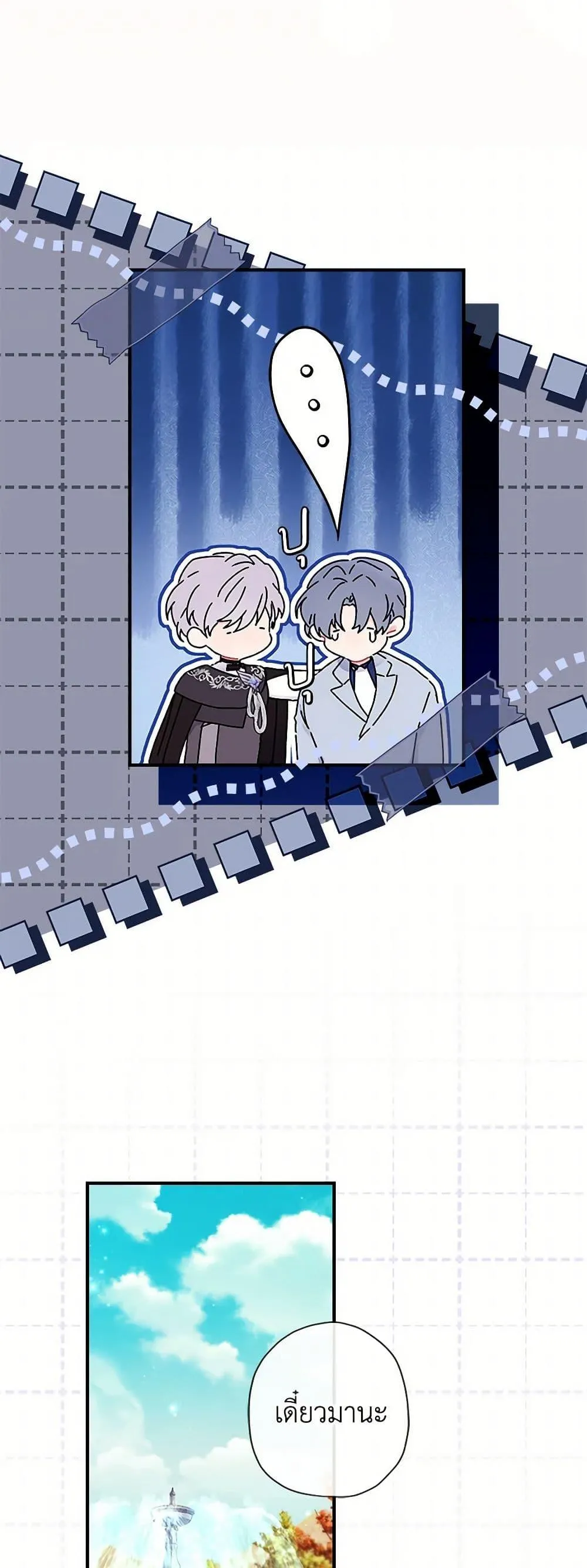 I Became the Male Lead_s Adopted Daughter ฉ_นกลายเป_นล_กสาวบ_ญธรรมของท_านดย_ก ตอนที่ ตอนที่ 113 รูปที่ 10