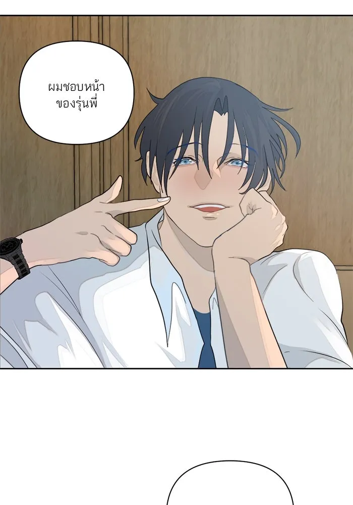 เปย์นี้เพื่อนาย My Sugar Baby ตอนที่ 6 มีผู้ชายเป็นเสี่ยเลี้ยง รูปที่ 55