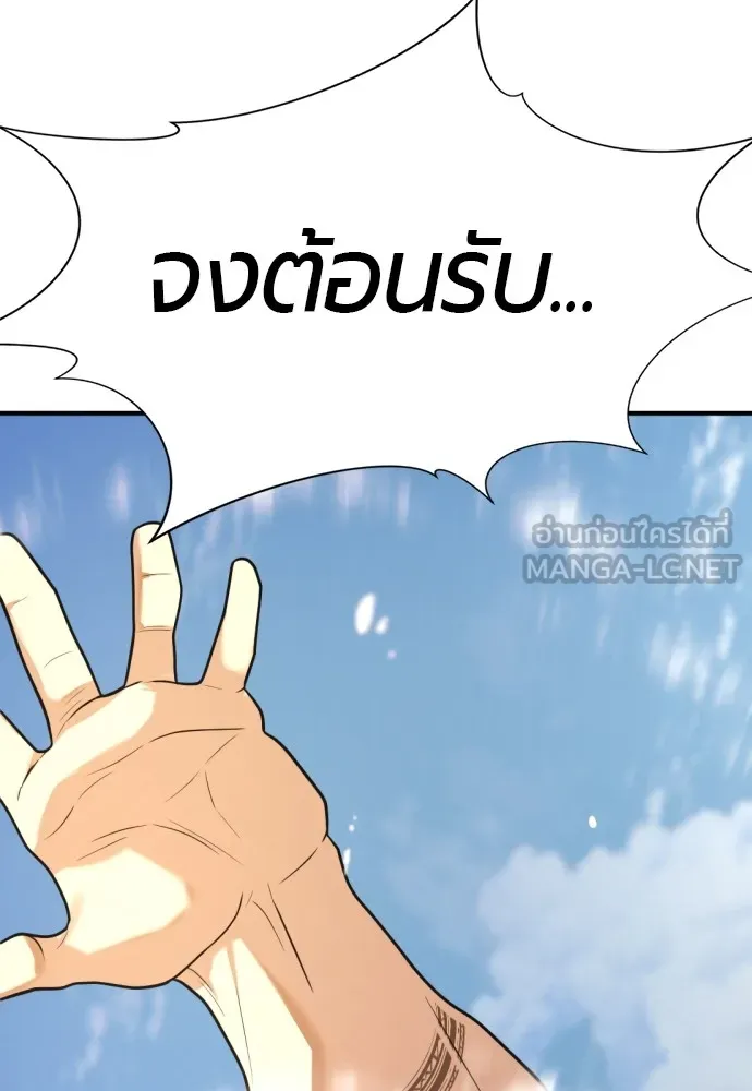 ยอดสถาปนิกผู้พิทักษ์อาณาจักร ตอนที่ 147 รูปที่ 111