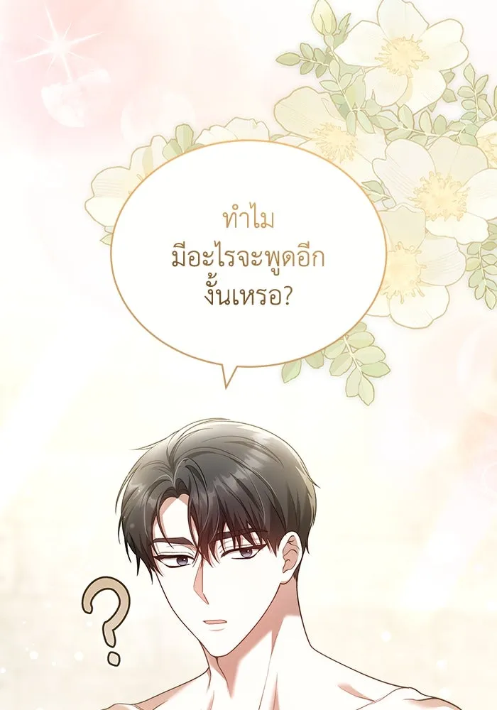 ละลายรักให้ล้นใจ ตอนที่ 66 รูปที่ 104