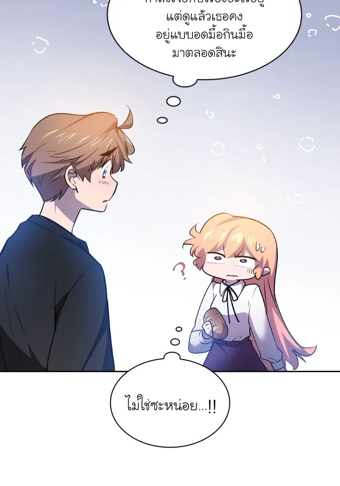 ฟิลเลียโรเซ่กับคำทำนายแห่งมงกุฎหนาม ตอนที่ 108 รูปที่ 64