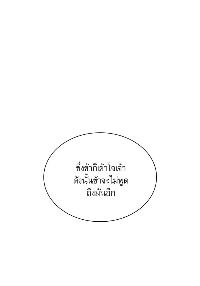 ลับลางลวง ตอนที่ 60 อดีต รูปที่ 80