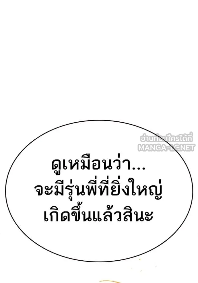 Study Group ตอนที่ 268 รูปที่ 91